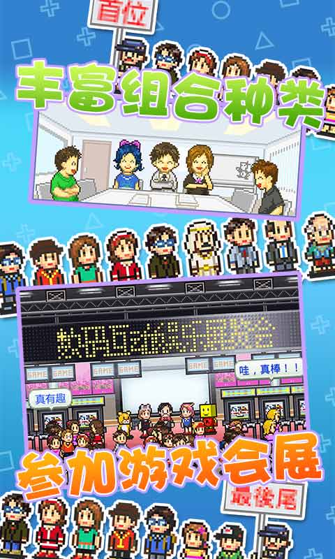 游戏开发物语中文破解版无限金币v3.05