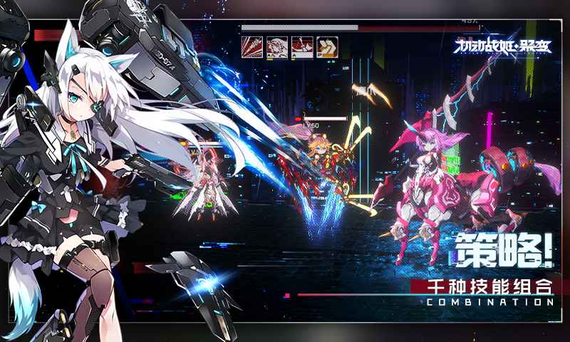 机动战姬破解单机版