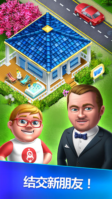 我的医院无限金币钻石破解版安卓