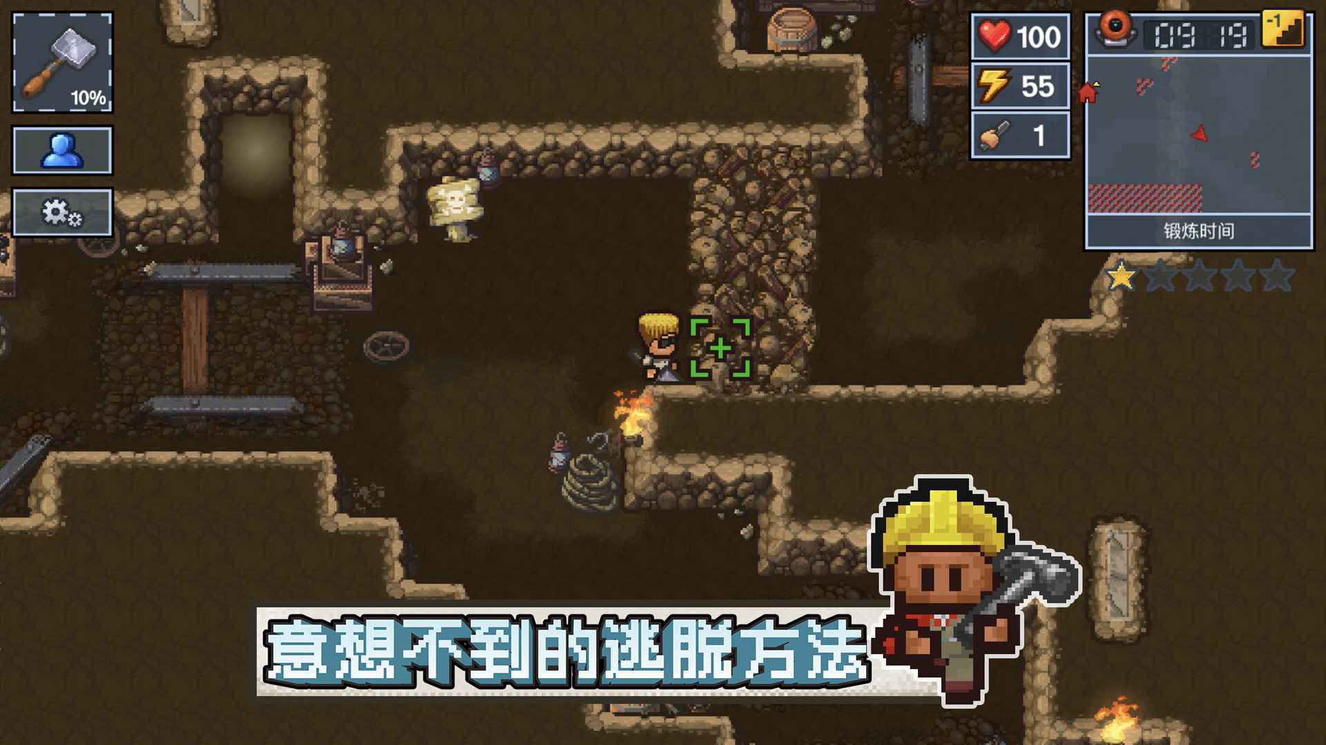 逃脱者困境突围免付费中文版v1.2.12