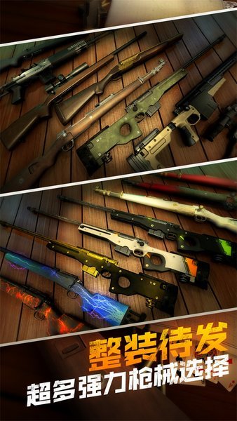 模拟猎人无限金币破解版v1.0