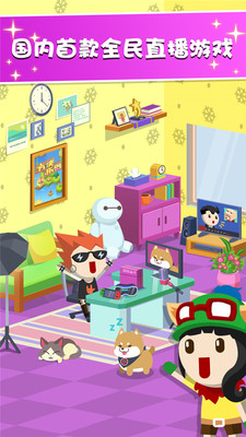 主播养成记无限金币钻石破解版