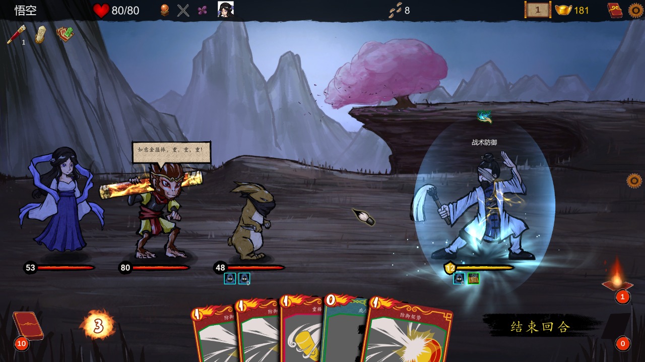 神州志西游手游最新测试版v1.0