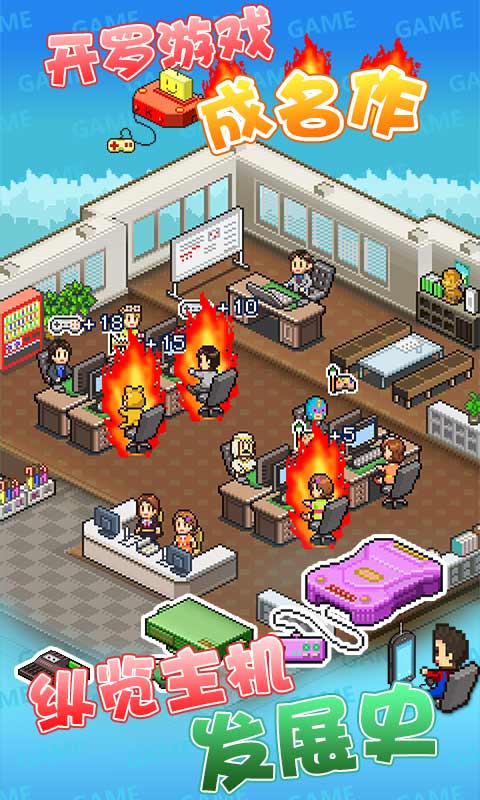 游戏开发物语中文破解版无限金币v3.05