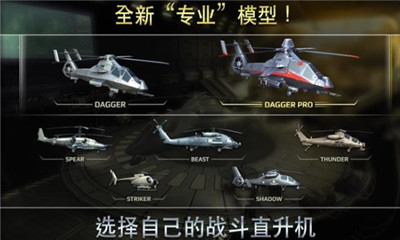 空中猎手破解版无限金币钻石