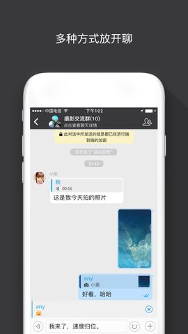 sugram畅聊版app官方最新版本