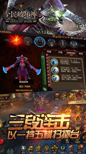 全民破坏神无限钻石体力破解版