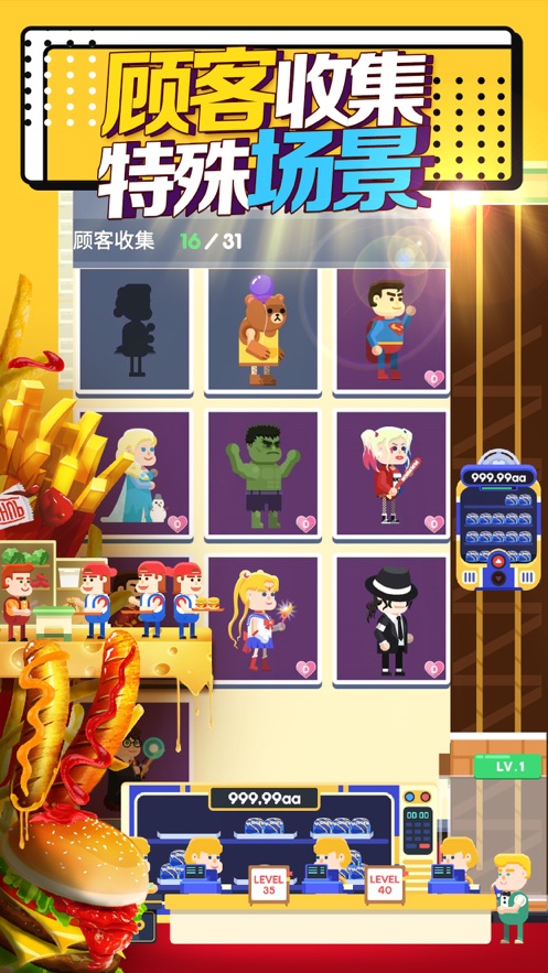 汉堡模拟器手机中文版游戏v1.2