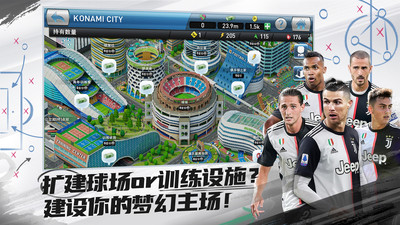 实况球会经理破解版无限金币百度云