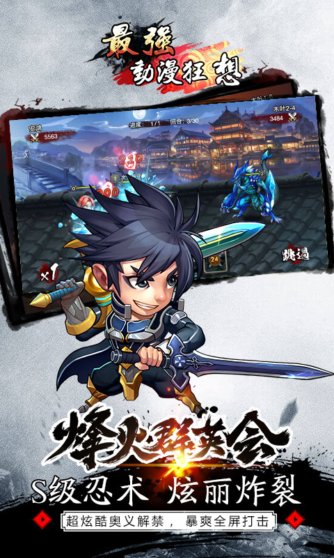 最强动漫狂想破解版无限钻石