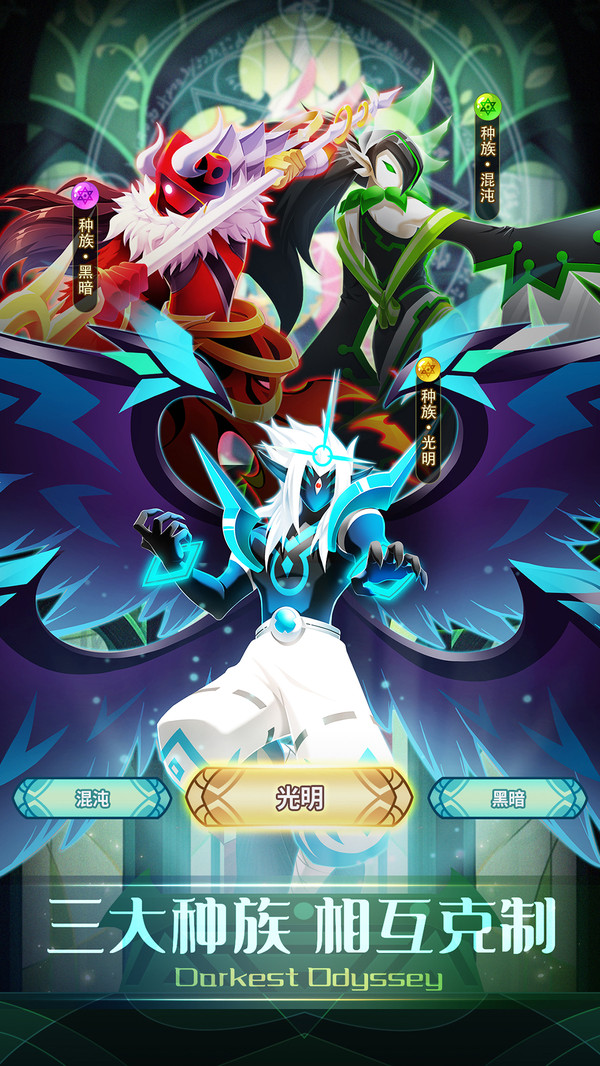 誓灵无限钻石破解版