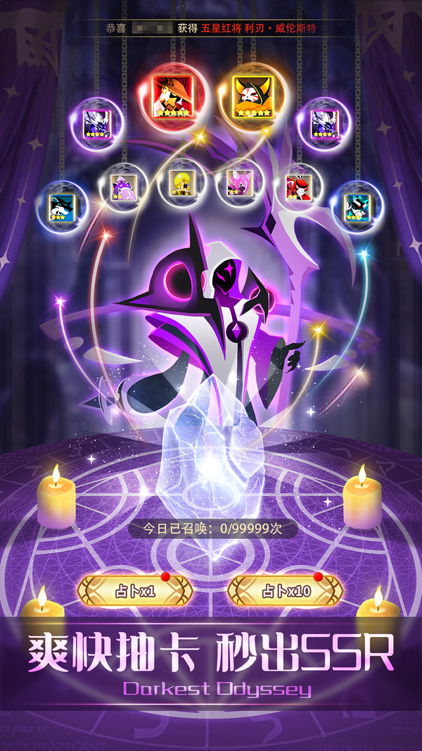 誓灵无限钻石破解版