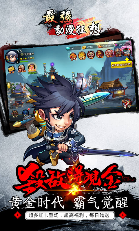 最强动漫狂想破解版无限钻石