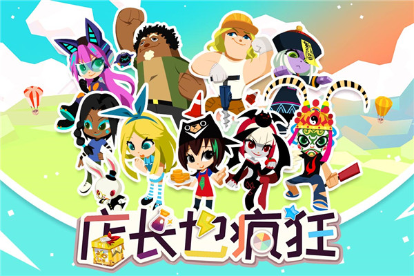 店长也疯狂破解版无限金币钻石v1.0