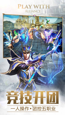 大天使之剑内购破解版无限钻石