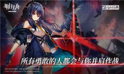 明日方舟破解版无限源石2025