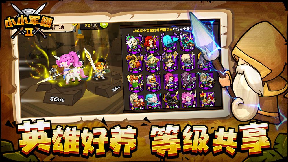 小小军团破解版无限金币无限钻石安卓