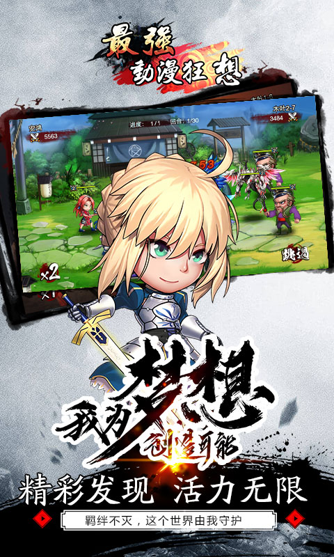 最强动漫狂想破解版无限钻石