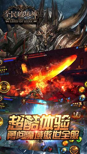 全民破坏神无限钻石体力破解版