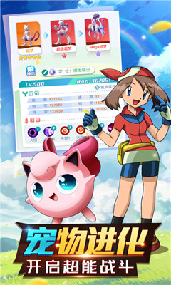 萌宠训练师破解版无限钻石免费