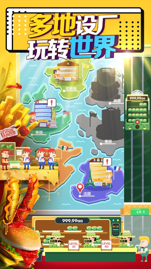 汉堡模拟器手机中文版游戏v1.2