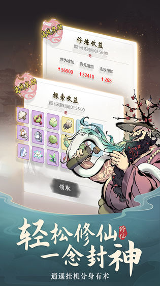 一念逍遥破解版百度网盘