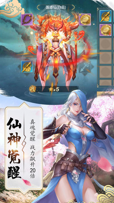 御剑仙缘无限元宝内购破解版v2.4.2