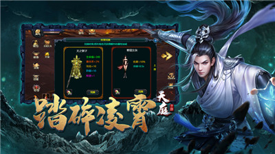 虚竹降龙纪官方最新版ios