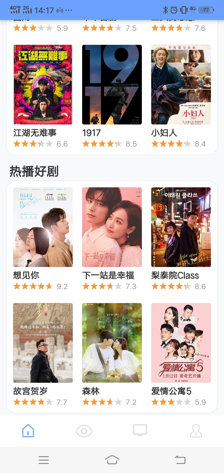 海豚影视app最新苹果版