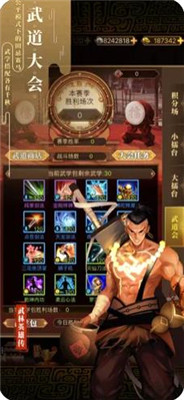 武林英雄传破解版无限金币钻石ios