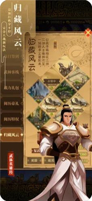 武林英雄传破解版无限金币钻石ios