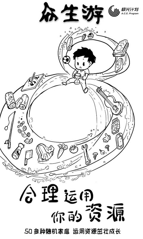 众生游戏完整版破解版最新版v1.1.26