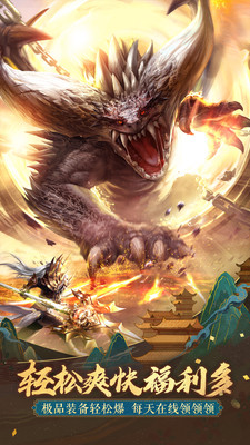 太古神王无限元宝内购破解版