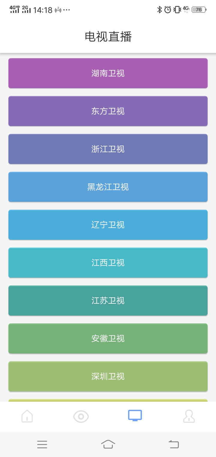 海豚影视app最新苹果版