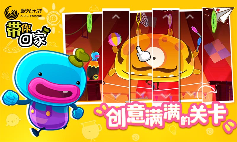 带你回家免费版游戏v1.0.3