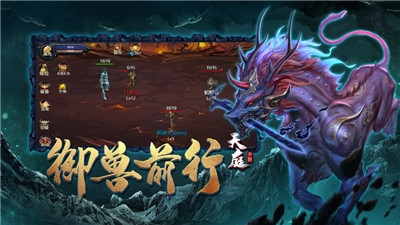 虚竹降龙纪官方最新版ios