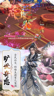 御剑仙缘无限元宝内购破解版v2.4.2