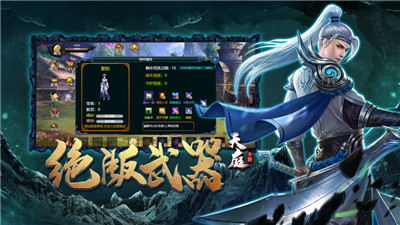 虚竹降龙纪官方最新版ios