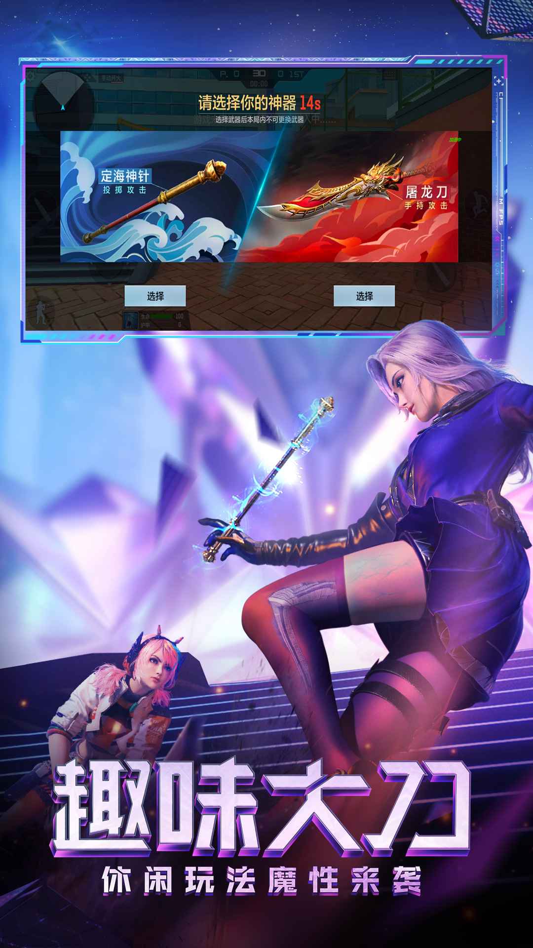 穿越火线手游安卓正版v1.0.170.470