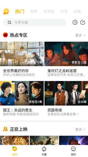 金桔影视app软件v1.3.9