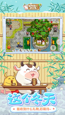 奶牛镇的小时光无限资源破解版百度云