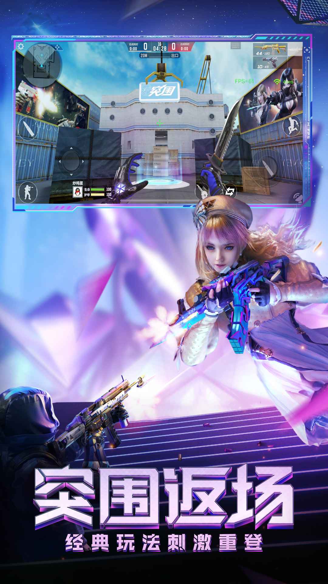 穿越火线手游安卓正版v1.0.170.470