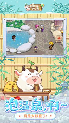 奶牛镇的小时光无限资源破解版百度云