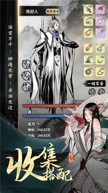 一念逍遥单机版内测版