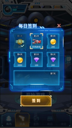 枪火之地破解版无限金币v3.1