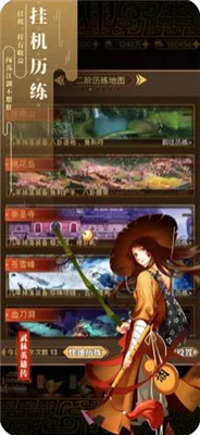 武林英雄传破解版无限金币钻石ios