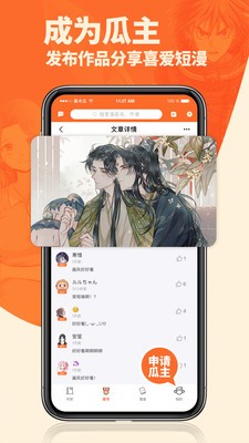 番木瓜破解版百度网盘资源