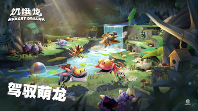 饥饿龙游戏无限版钻石中文版v3.0.0