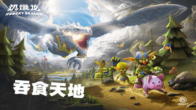 饥饿龙游戏无限版钻石中文版v3.0.0