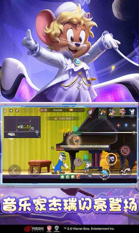 猫和老鼠手游无限钻石破解版v7.10.2